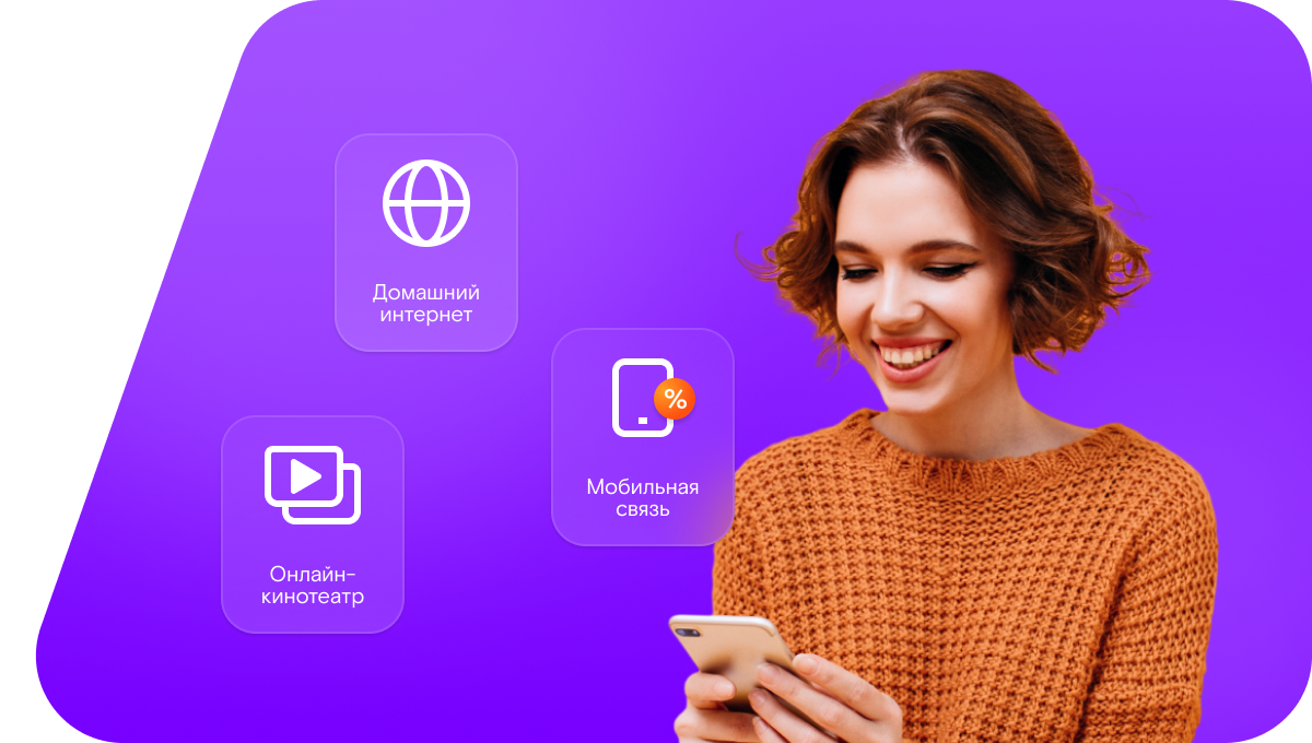 Промо-тарифы Ростелеком в&nbsp;посёлок Нариманово (Саратовская область)